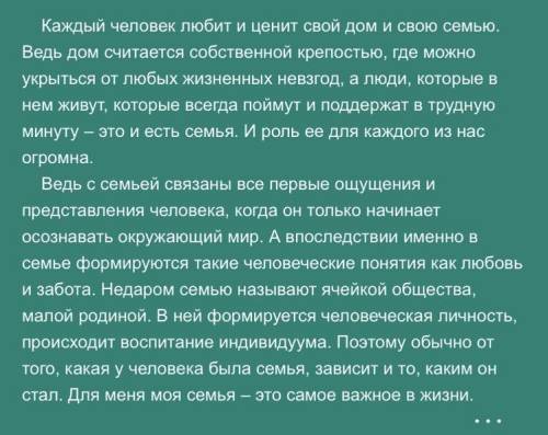 Определите стиль текста А) разговорный Б) художественный В) публицистический