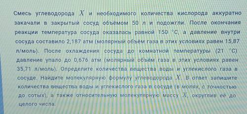 МНОГО найти коливествой вещества h2o, co2 и молекулярную массу х​