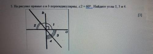 На рисунке прямые a и B перпендикулярны <2=60° найдите, углы 1, 3 и 4 скорей