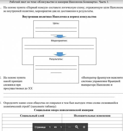 с заданием по истории.