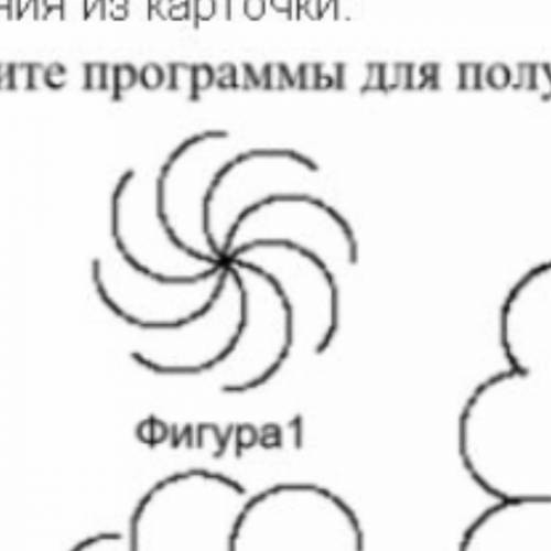 Как сделать такой рисунок в mswlogo черепашка информатика 5-6 класс