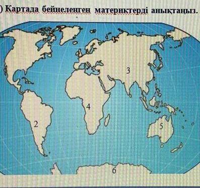 5. (а) Картада бейнеленгеи материктерді анықтайды.326​