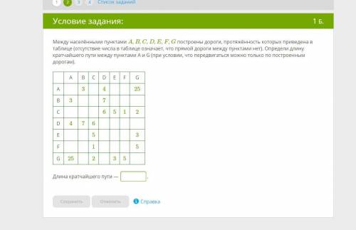 Между населёнными пунктами A, B, C, D, E, F, G построены дороги, протяжённость которых приведена в т