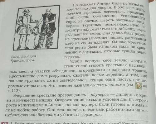 3. Почему дворянство, успешно занимавшееся увеличением доходов от своих владений, действительно можн