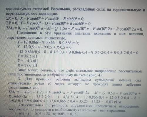 Определить реакции опор. рамы, изображенной на рисунке Дано: F =8 кН, M = 16 кНм, Q = 16 кН/м, P = 6