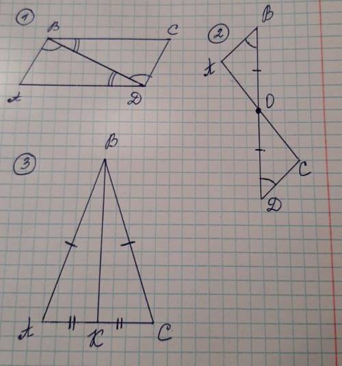 Доказать равенство треугольников по 2-му признаку