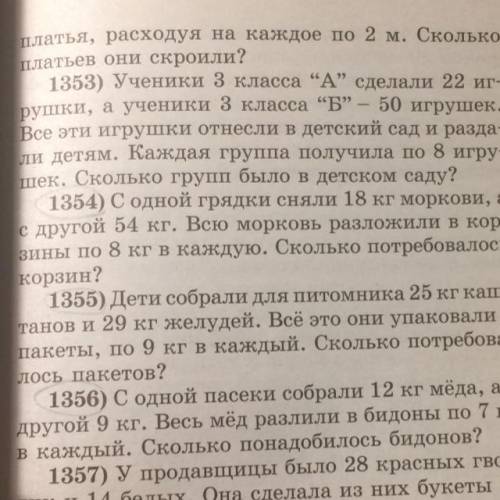 Дети собрали для питомника 25  кг каштанов и,29 желудей   Всё это они упаковали в пакеты по 9 кг в к