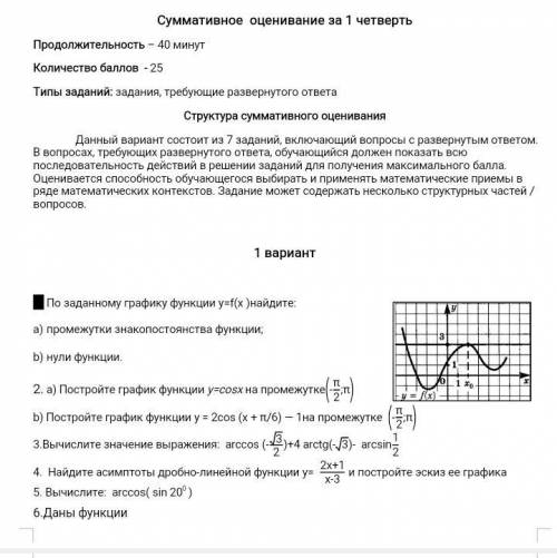 Был бы рад принять от вас решения заданий 1-ого варианта. Отсыпаю столько , сколько могу.