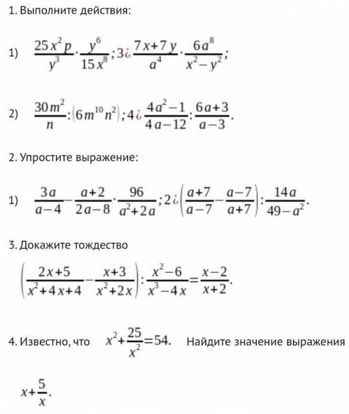 Может у кого-то есть задания по контрольной работе 9 класс тема: Умножение и деление рациональных др