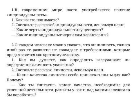 ребят умоляю последние жалко тратить, но мне очень надо... ♥️♥️♥️♥️♥️ если ответите полностью, ещё п