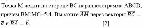 Точка M лежит на стороне BC параллелограмма ABCD, причем BM:MC=5:4. Выразите (AM) ⃗ через векторы (B