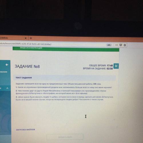 3 Эссэ на тему Распутин мне нужно было вернуть людям то добро которое. Они в свою очередь сделали дл