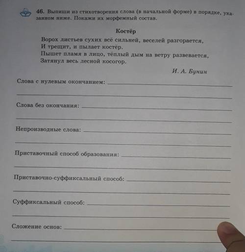 Рабочая тетрадь по русскому языку упр с домашкой
