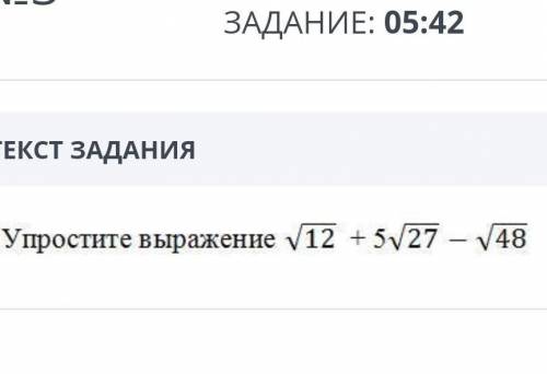 Упростить выражение √12+5√27-√48​