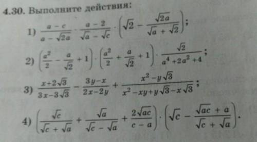 ВЫПОЛНИТЕ ДЕЙСТВИЯ НУЖНО ЧЕРЕЗ 30 МИНУТ СДАТЬ БЕЗ ОБМАНА НА ЛИСТОЧКЕ ВСЕ ПРИМЕРЫ ​ НУЖНО СДЕЛАТЬ