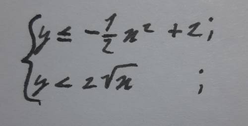Найдите множество точек координатной плоскости заданных системой неравенств{ y≤-1/2x²+2 {y<2√x​