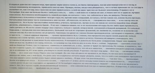 Охарактеризуйте персонажей данного отрывка из повести И.С Тургенева Ася. С каких художественных ср