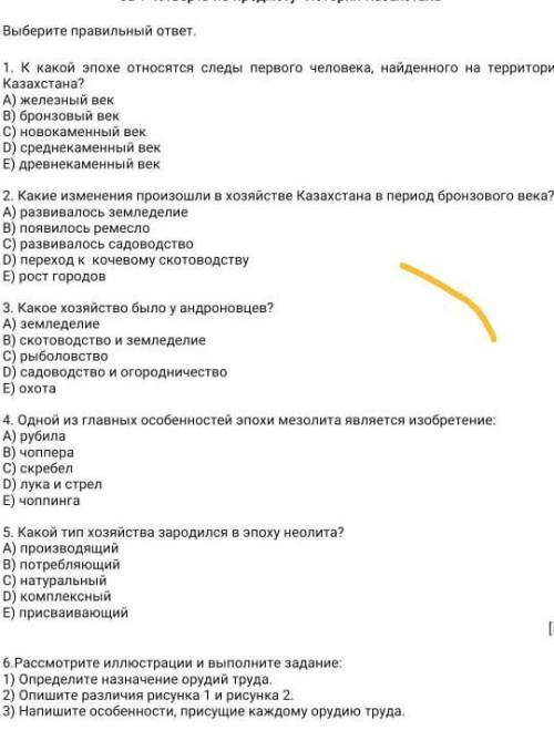 сделать сумативку по историий Казахстана все задания​