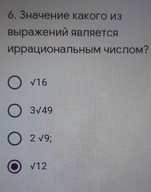 6. Значение какого извыражений являетсяиррациональным числом?16349O2 9;12​