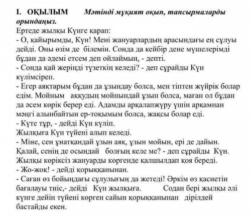 1. Мәтін мазмұнына сай ат қойыңыз. 2. Берілген сөздің синонимін мәтіннен тауып жазыңызбаяғыда3. Бері