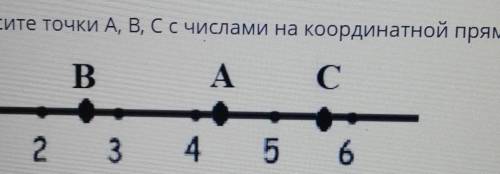 Соотнесите точки A, B, C с числами на координатной прямой​