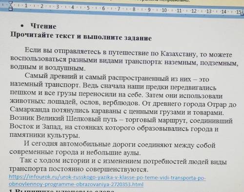 Если вы отправляетесь в путешествие по Казахстану, то можете воспользоваться разными видами транспор