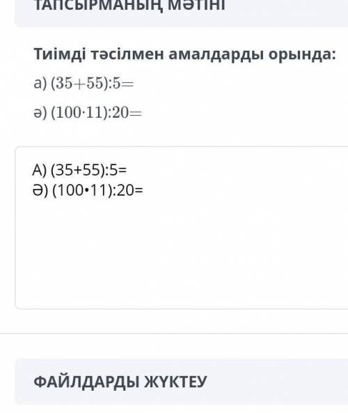 нужно правильный ответ ​