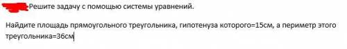 Решите задачу с системы уравнений. Найдите площадь прямоугольного треугольника, гипотенуза которого=