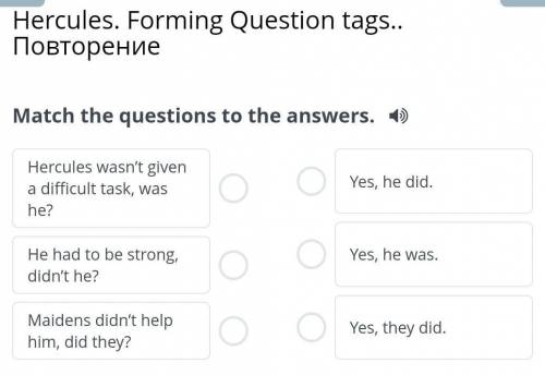 Hercules. Forming Question tags.. Повторение Match the questions to the answers.