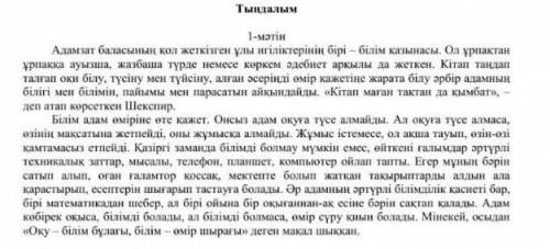 С вверху это текст 1. Аддминың кол ұлы ит ліктері қалай аталады?A) Парасат, білім, білікB) Білім, ғы