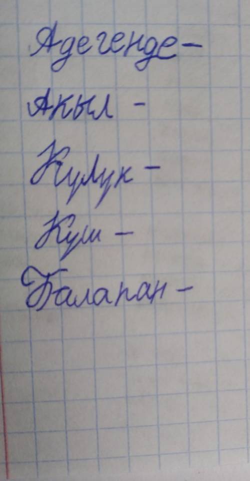 Перевести с кыргызского на русский​