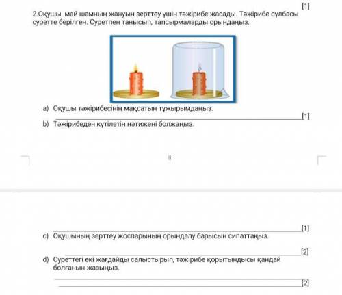 Көмектендерші өтінемін