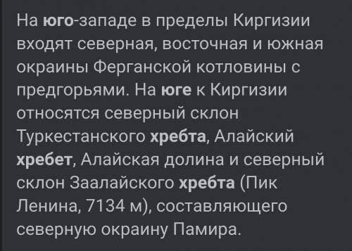 По какому хребту проходит граница Кыргызстан с Китаем на юге и юго-востоке​