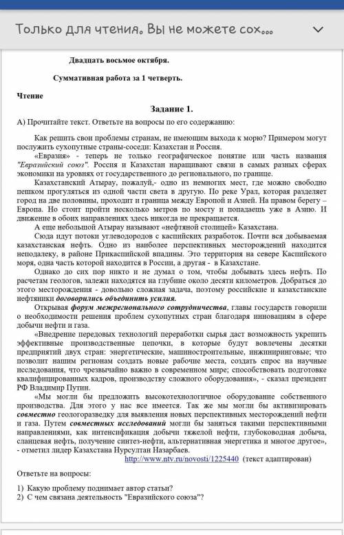 А) Прочитайте текст. ответьте на вопросы по его содержанию это СОЧ по русскому.. ​