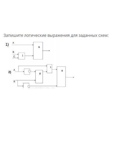 Запишите логическое выражений для заданных схем