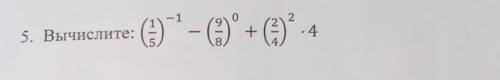 5. Вычислите: (1/5)¹ - (9/8)⁰ + (2/4)² ×4​