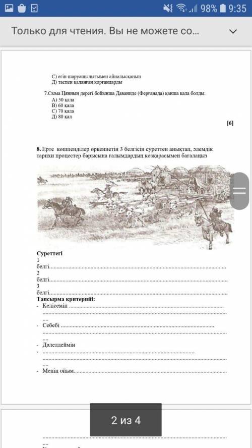 УМОЛЯЮ;( 8 очень бы только белгісі критерий дер необязательно но если что