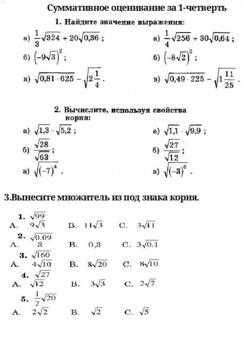 нужно все примеры написать