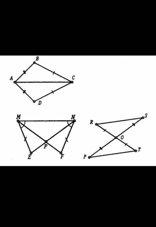 Нужно найти пары равных треугольников (по 1 признаку)​