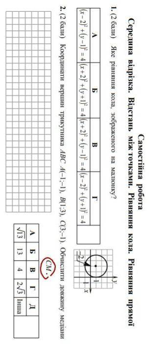 2-ое решить полностью​