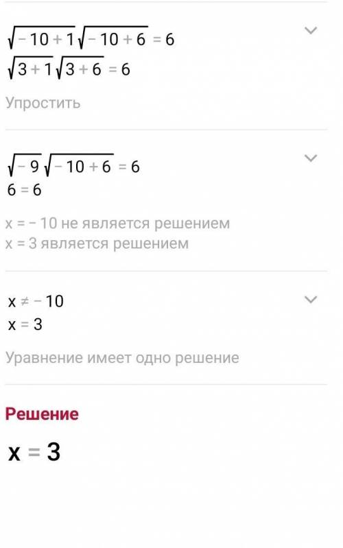 нужно. Знаю, что ответ х=3мне нужно решение ​