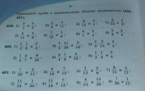 Приведите дроби к наименьшему общему она метели ( 40401).400. 1)б33)ті,6) и 6116.72)41)3M48) иТВ0714