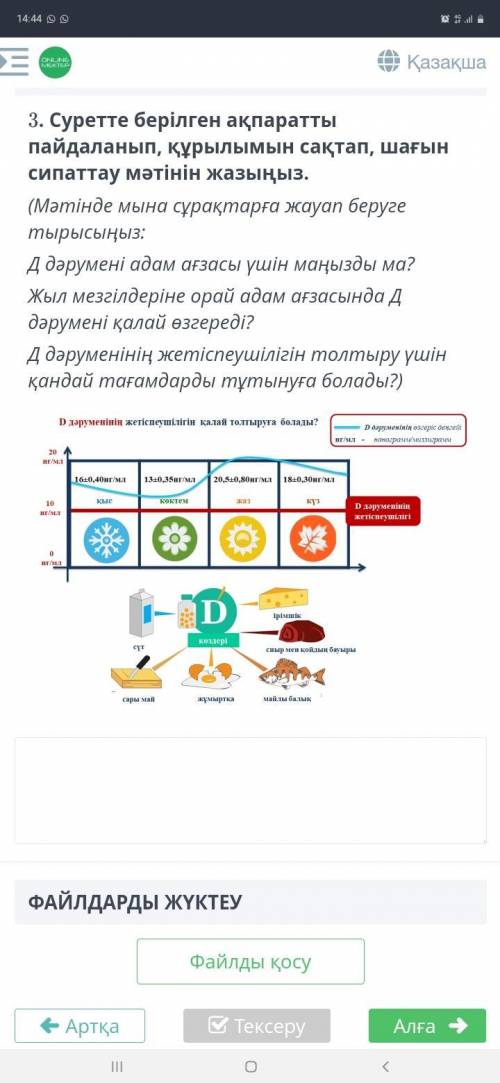 Суретте берілген ақпаратты пайдаланып,құрлымын сақтап , шағын сипаттау мәнін жазыңыз