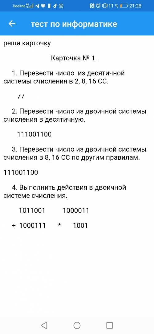 (Информатика 8 класс даю 20 -