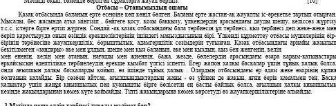 Мәтіннен төмендегі тапсырмаға қажеті сөздерды тауып жазыңыз қос сөздертіркескен сөздер қысқарған сөз