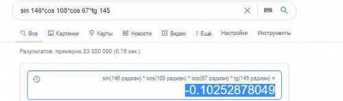Знайдіть знак добутку а) sin 146*cos 108*cos 67*tg 145 б)tg 78*sin92*sin167*tg178*cos 83