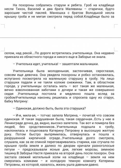 Задание №2 Проанализируйте отрывок из произведения К.Паустовского «Телеграмма». Определите, какую ро