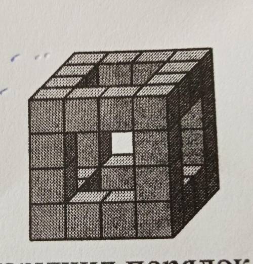 Дима склеил из картонных кубиков фигуру, изображенную на рисунке, которая со всех сторон выглядит од