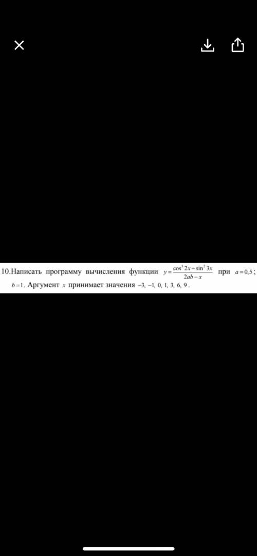 10. Написать программу вычисления функции(Надо на Pascal)