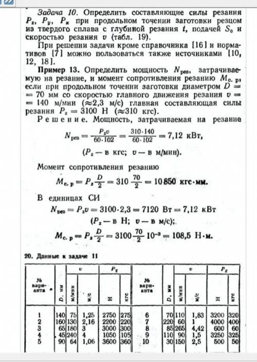 10 Задание, 4 вариант